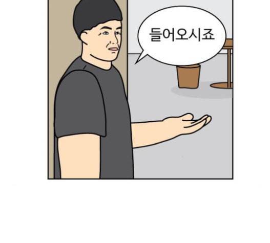 닭강정 35화 7