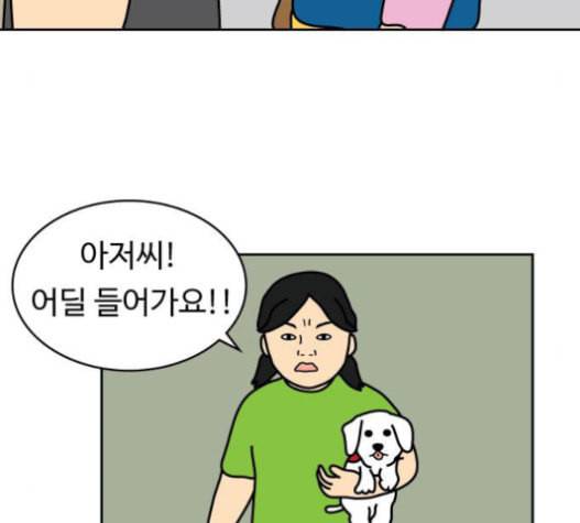 닭강정 35화 11