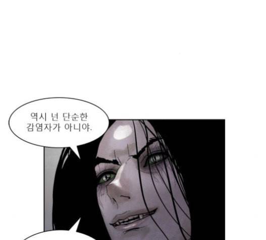 현혹 35화 2