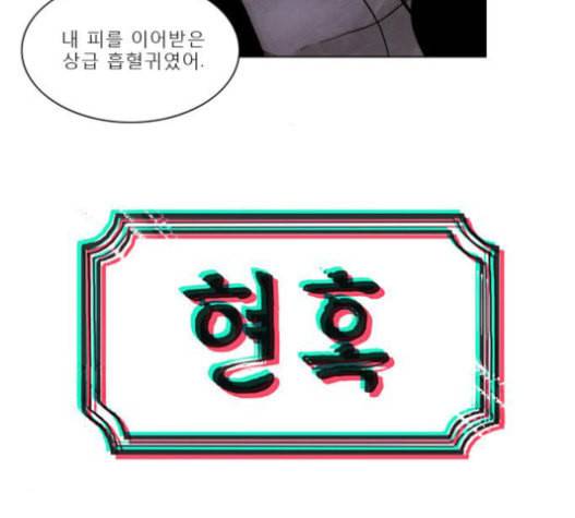 현혹 35화 3