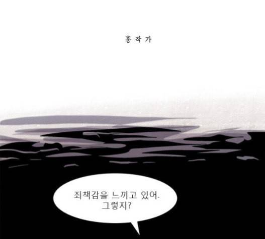 현혹 35화 4