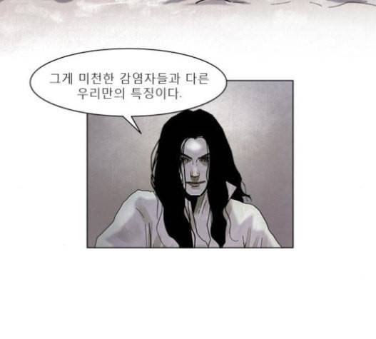 현혹 35화 6