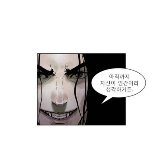 현혹 35화 8