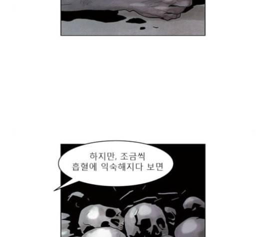 현혹 35화 10