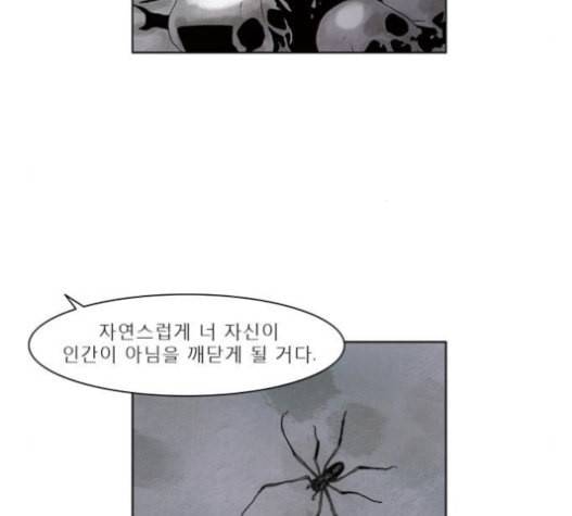 현혹 35화 11