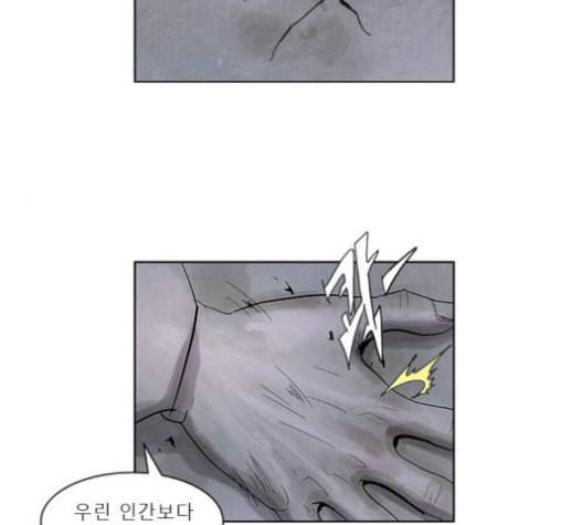 현혹 35화 12