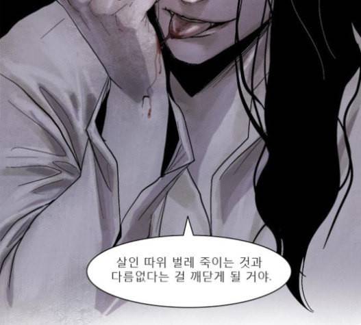 현혹 35화 14