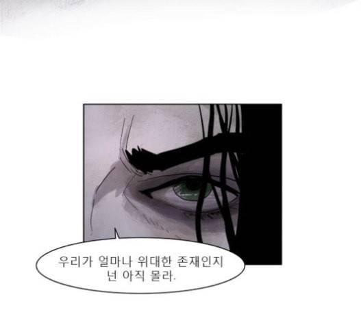 현혹 35화 15