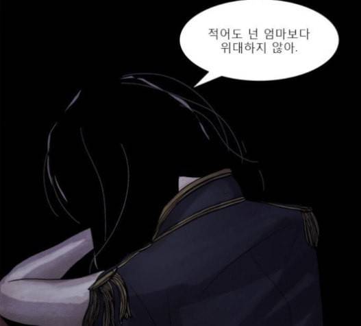 현혹 35화 18