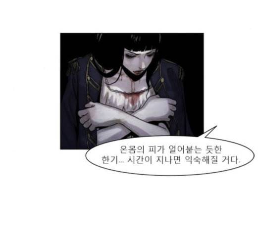 현혹 35화 22