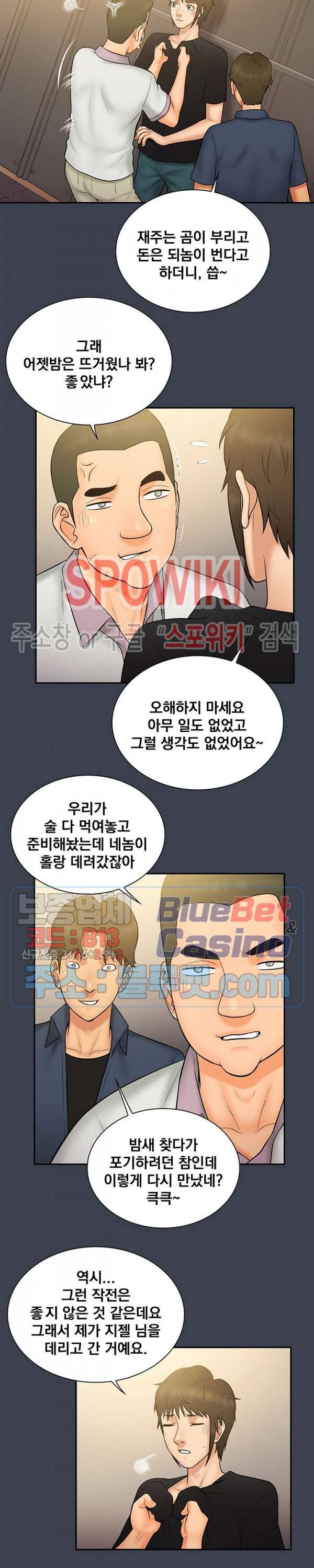 그녀를 찾아줘 30화 3
