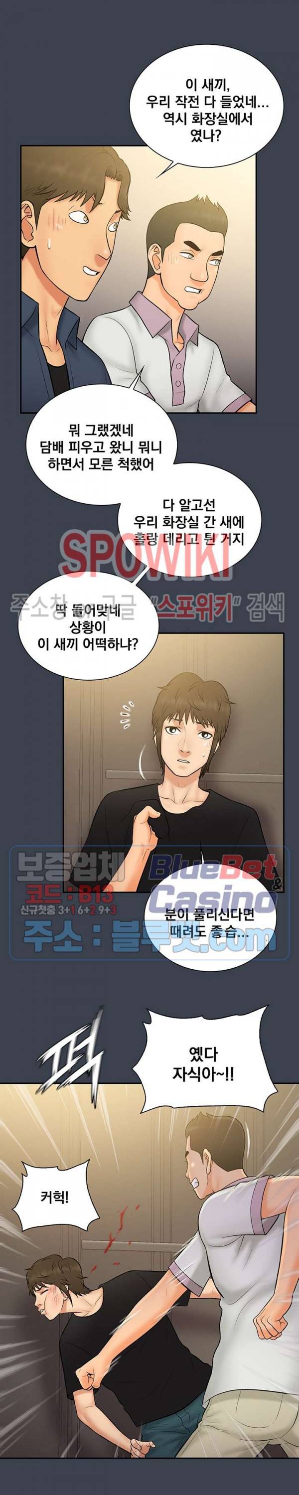 그녀를 찾아줘 30화 4