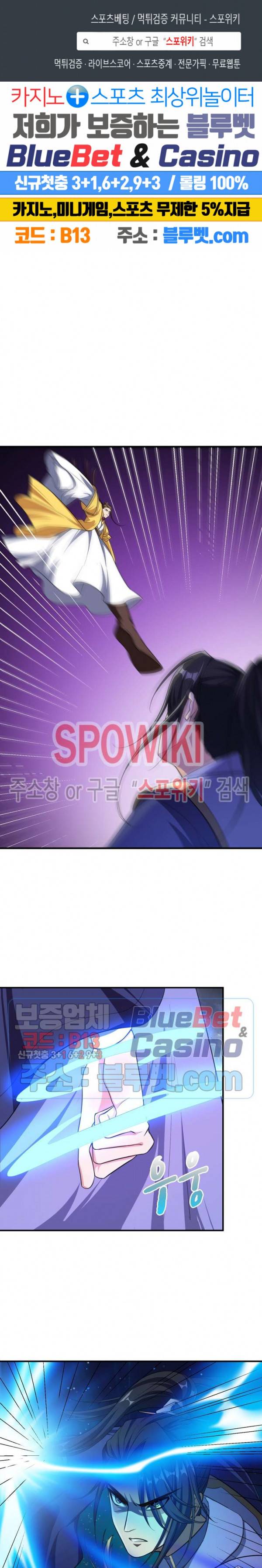 왕이 돌아왔도다 53화 1