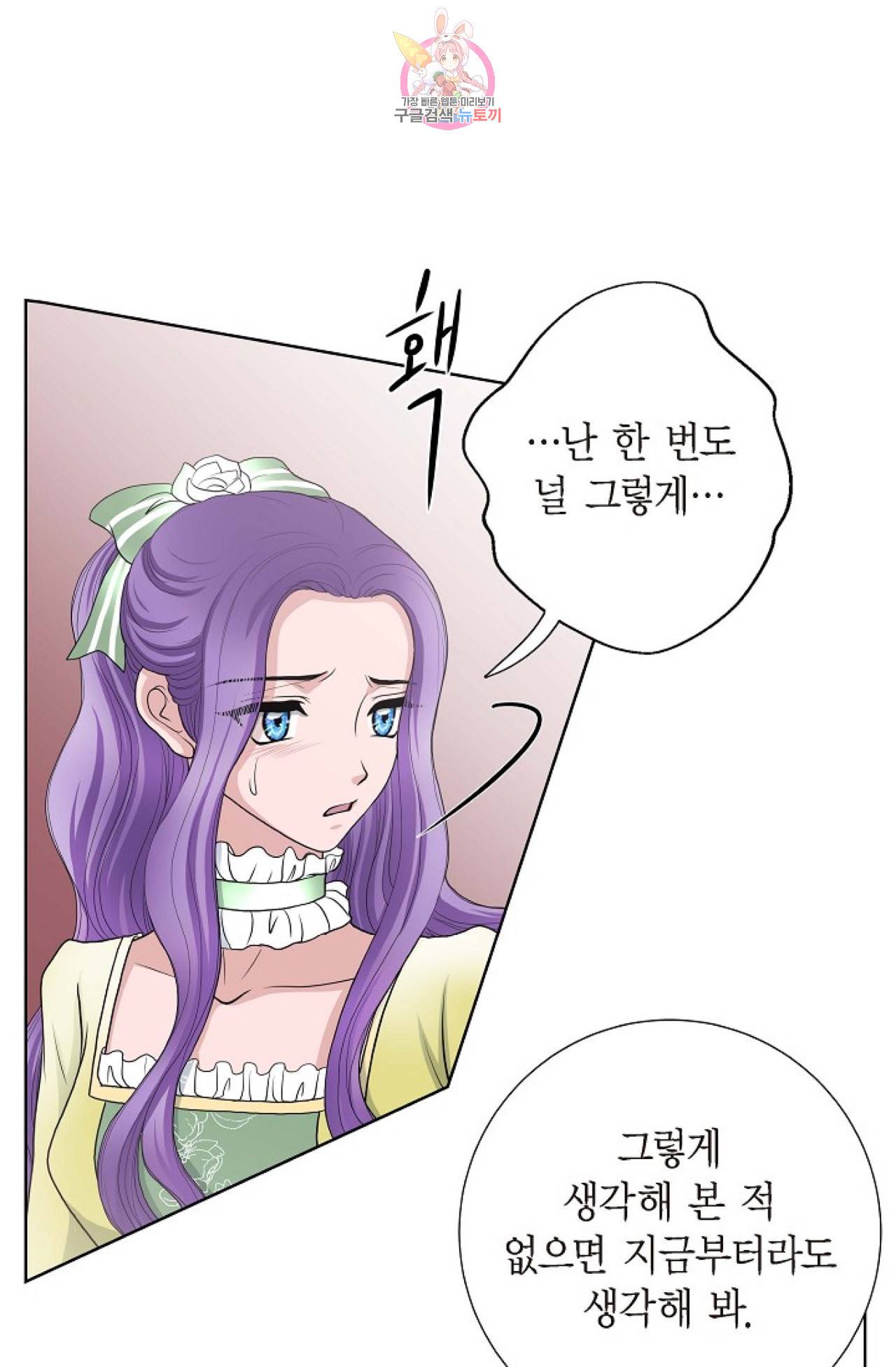 폐하의 무릎 위  31화 7