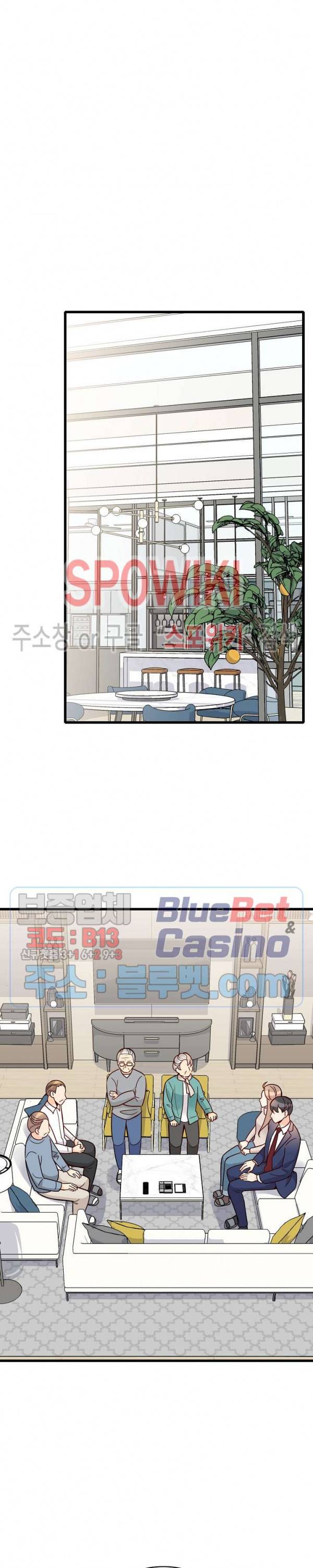 응급! 사랑에 대처하는 방법 84화 18