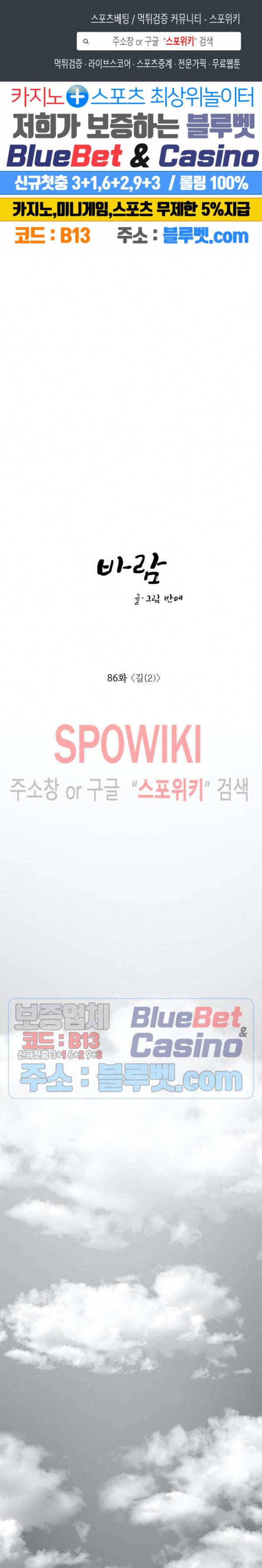 바람 86화 1