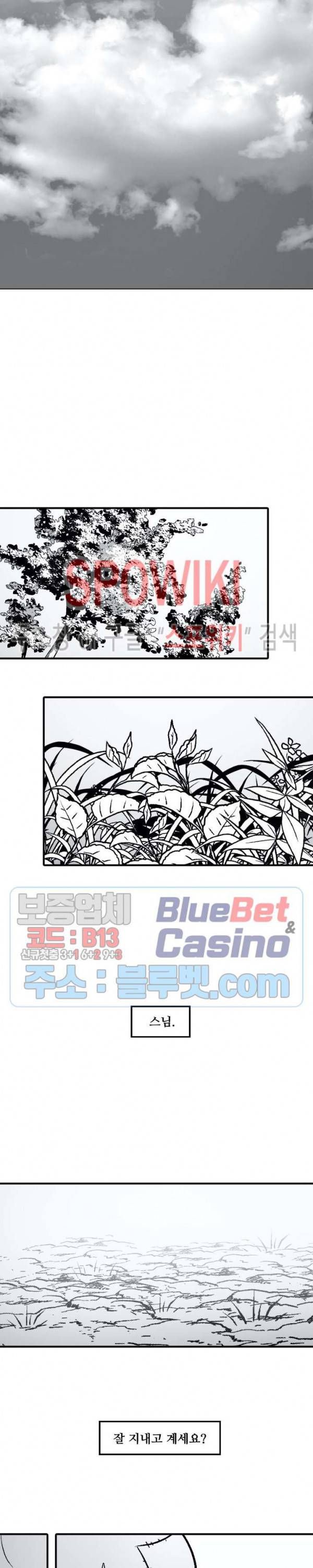 바람 86화 2
