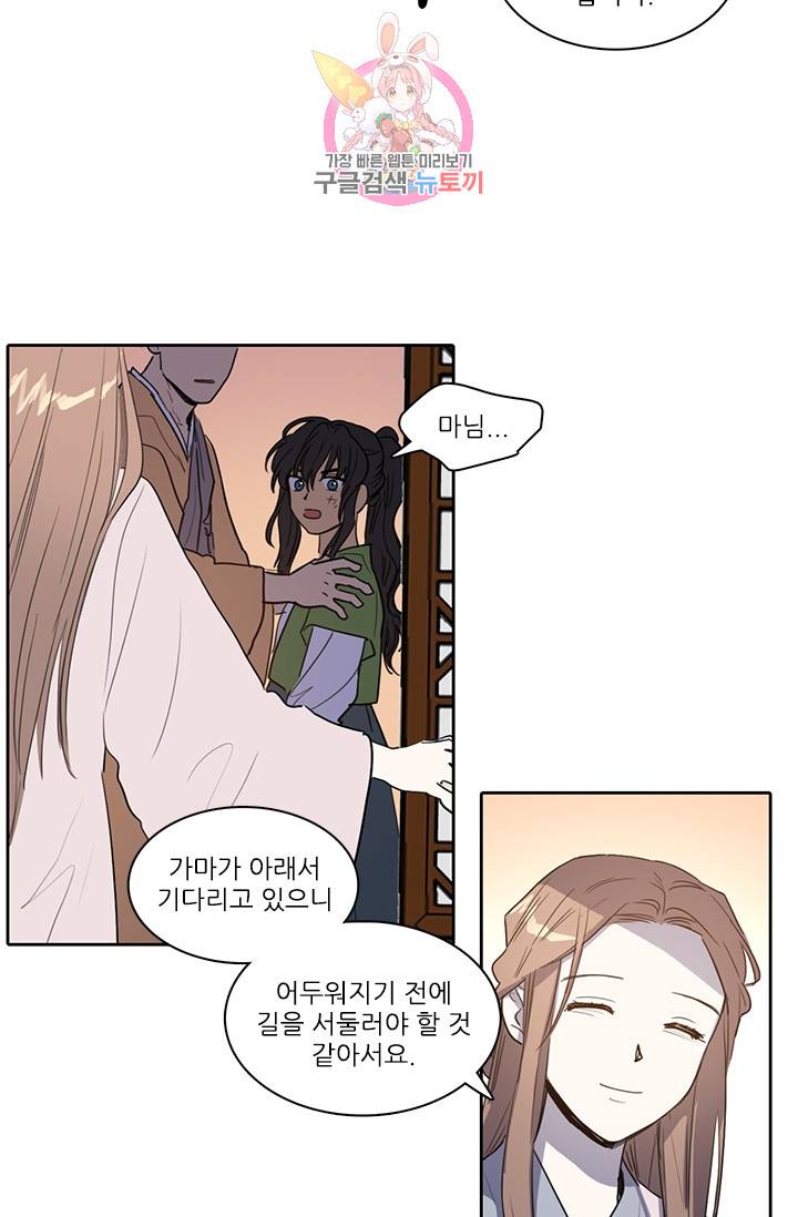 그녀의 심청 17. 정성의 증거 12
