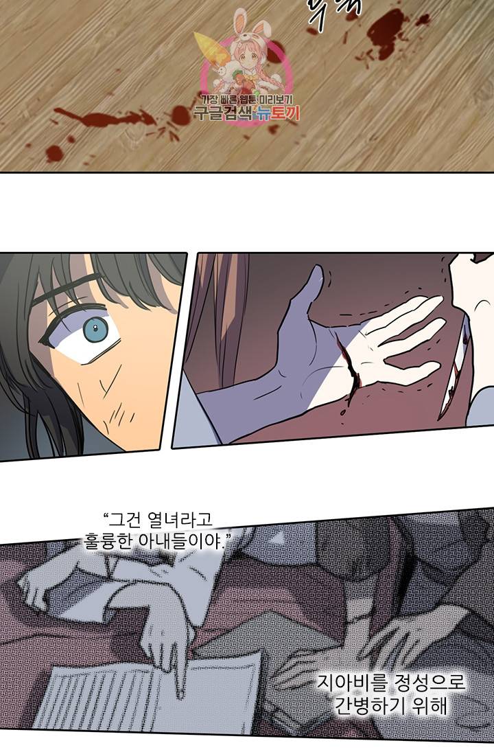 그녀의 심청 17. 정성의 증거 26