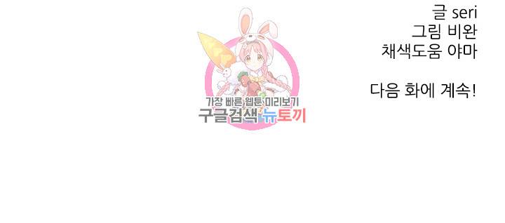 그녀의 심청 17. 정성의 증거 28