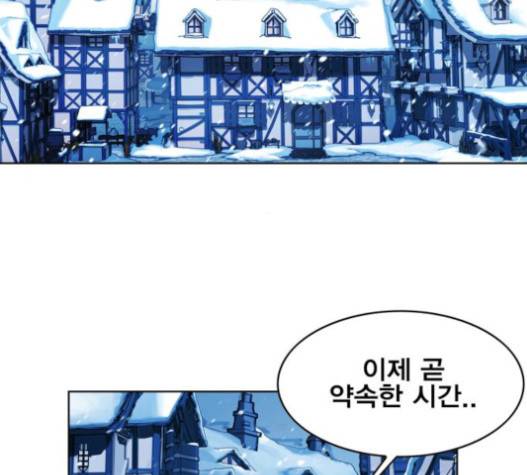 열렙전사 2부 42화 4
