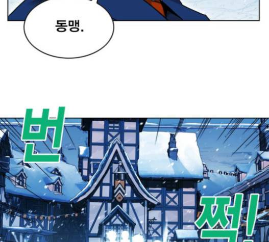 열렙전사 2부 42화 7
