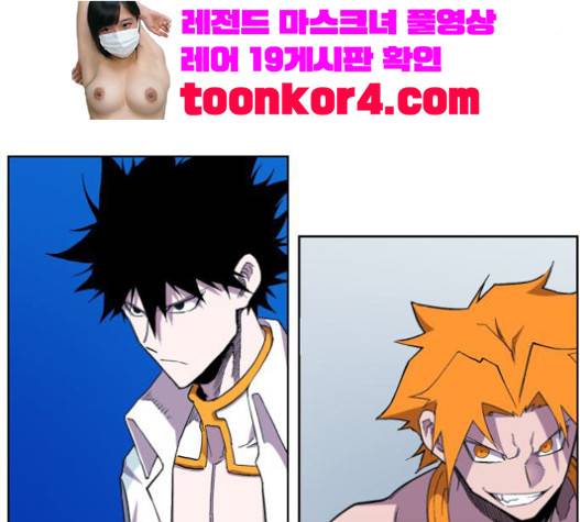 열렙전사 2부 42화 9