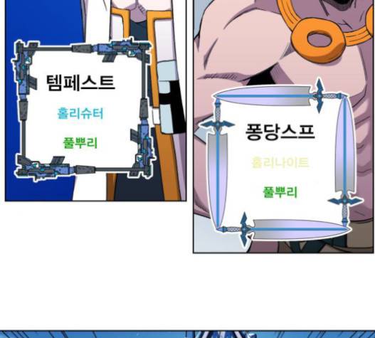 열렙전사 2부 42화 10