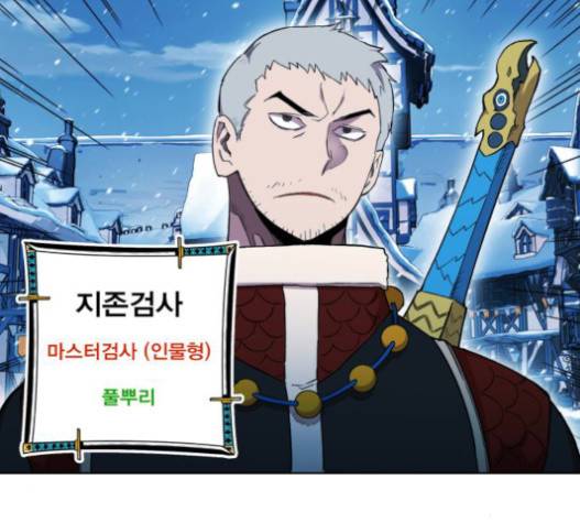 열렙전사 2부 42화 11
