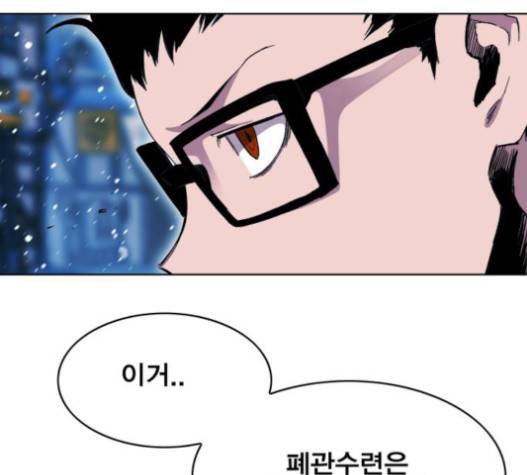 열렙전사 2부 42화 14
