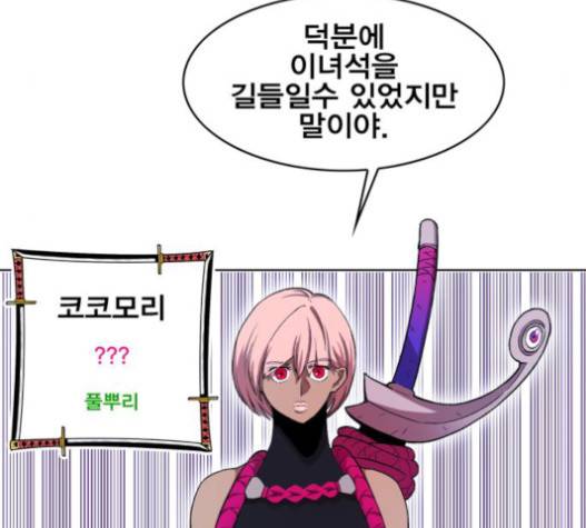 열렙전사 2부 42화 17