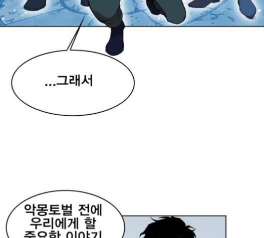 열렙전사 2부 42화 22
