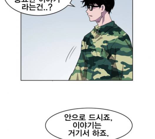 열렙전사 2부 42화 23
