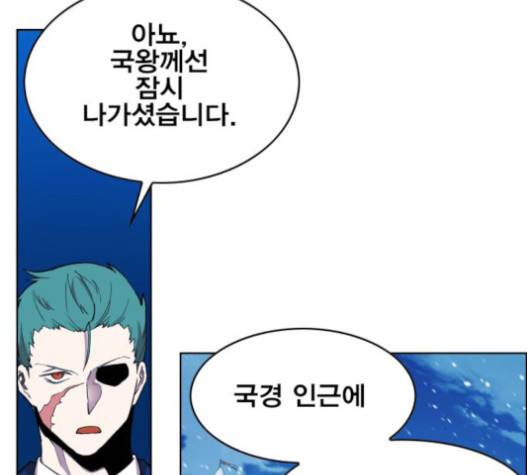 열렙전사 2부 42화 25
