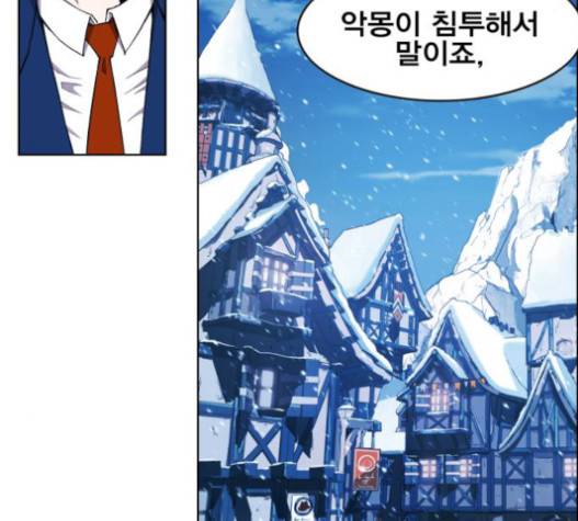 열렙전사 2부 42화 26