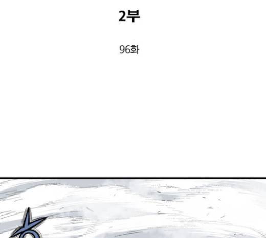 고수 2부 96화 3