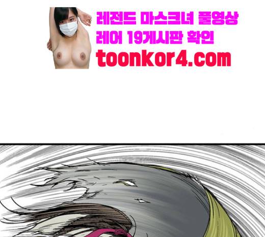 고수 2부 96화 33
