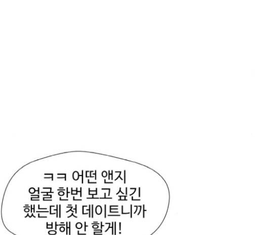 얼굴천재 28화 12