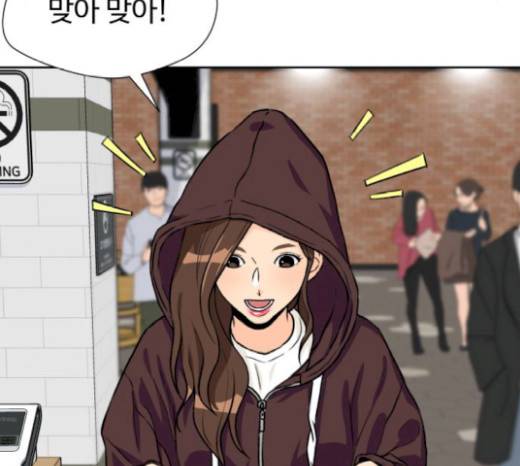 얼굴천재 28화 17
