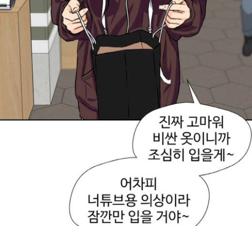 얼굴천재 28화 18