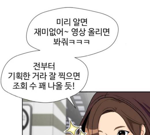 얼굴천재 28화 22