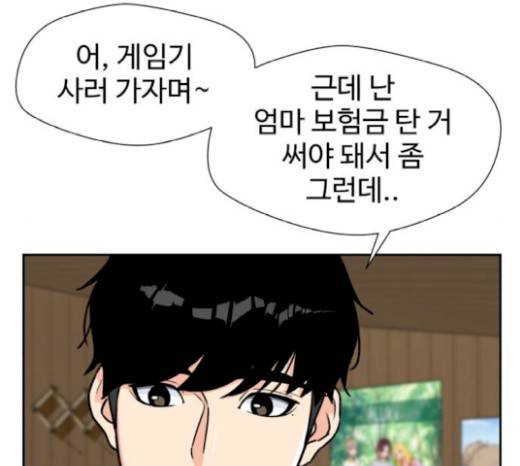 얼굴천재 28화 34