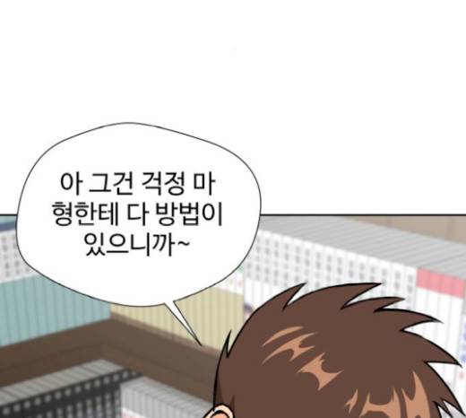 얼굴천재 28화 36