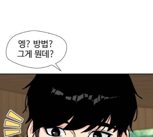 얼굴천재 28화 39