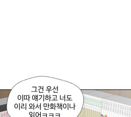 얼굴천재 28화 41