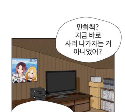얼굴천재 28화 44
