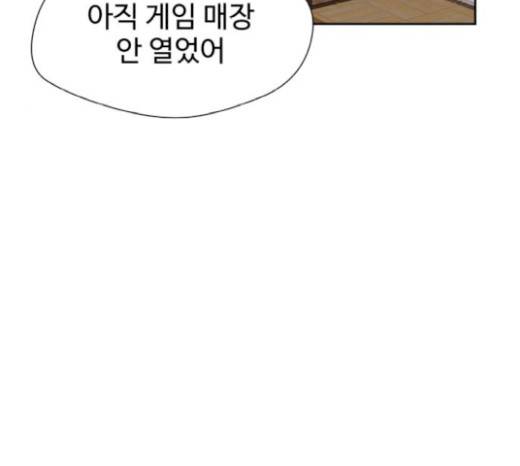 얼굴천재 28화 45