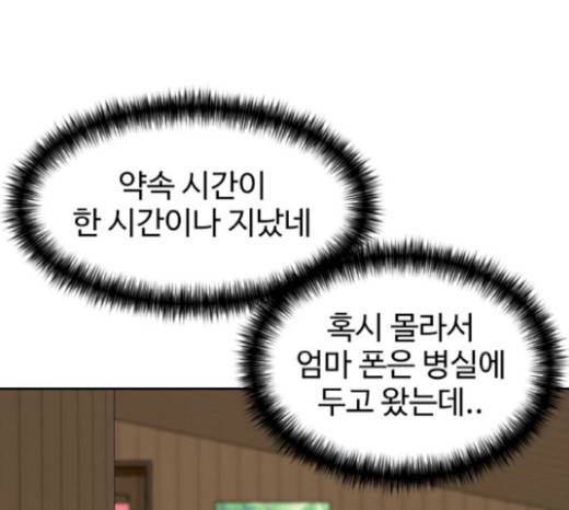얼굴천재 28화 64