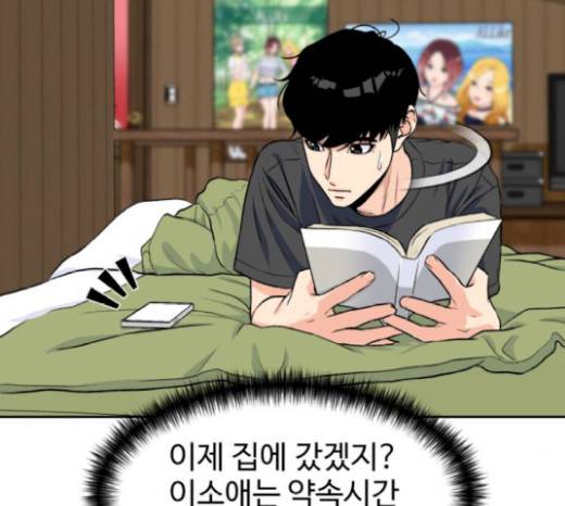 얼굴천재 28화 65