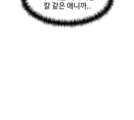 얼굴천재 28화 66